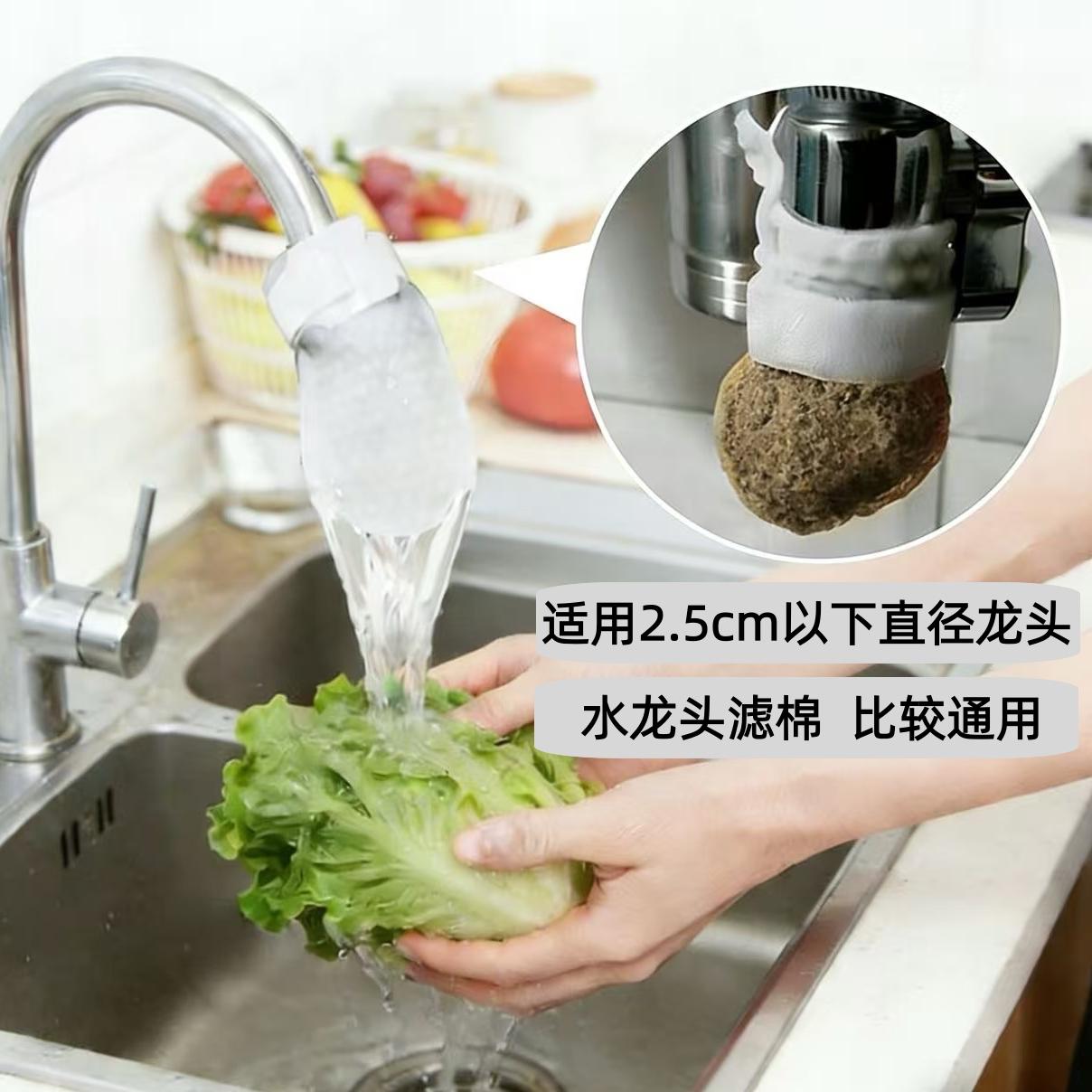 【下单立减50】水龙头过滤棉袋过滤自来水山泉铁锈杂质水龙头过滤