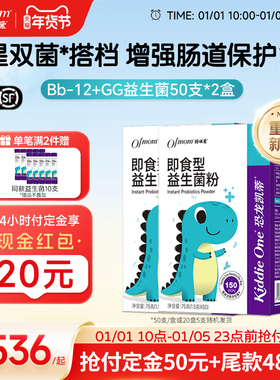 妈咪爱益生菌bb12+GG婴幼儿可用菌株双歧杆菌呵护肠胃益生元官方