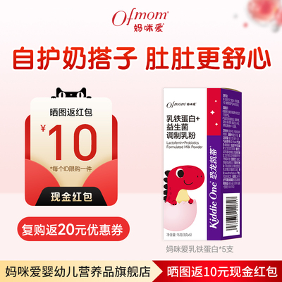 妈咪爱乳铁蛋白+益生菌粉剂5支