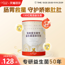 妈咪爱益生菌130亿四联菌株双歧杆菌粉