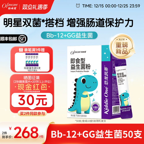 妈咪爱益生菌bb12婴幼儿可用菌株