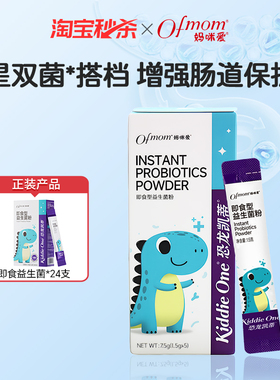 妈咪爱益生菌Bb-12+GG婴幼儿可用菌株呵护肠道益生菌5支尝鲜装