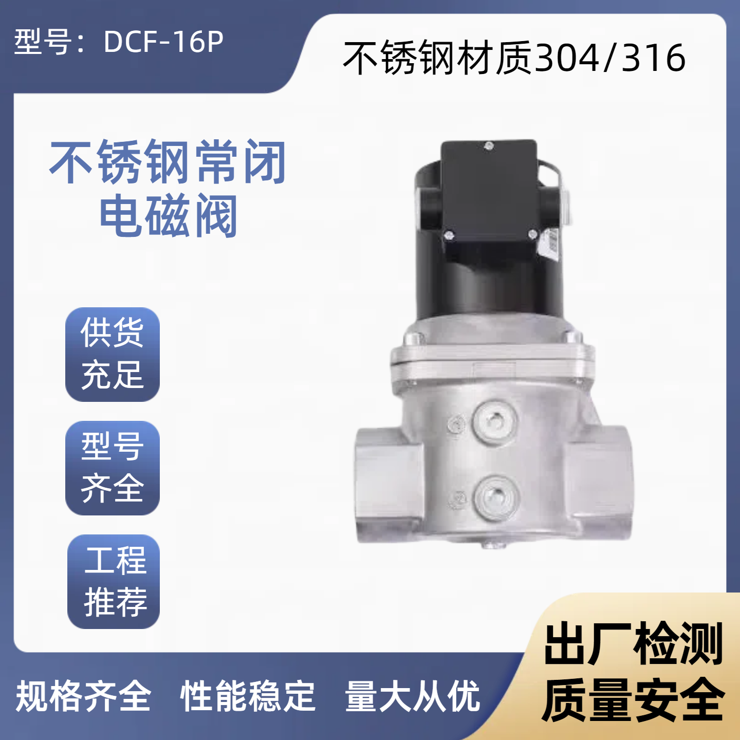 冠龙阀门不锈钢电磁阀