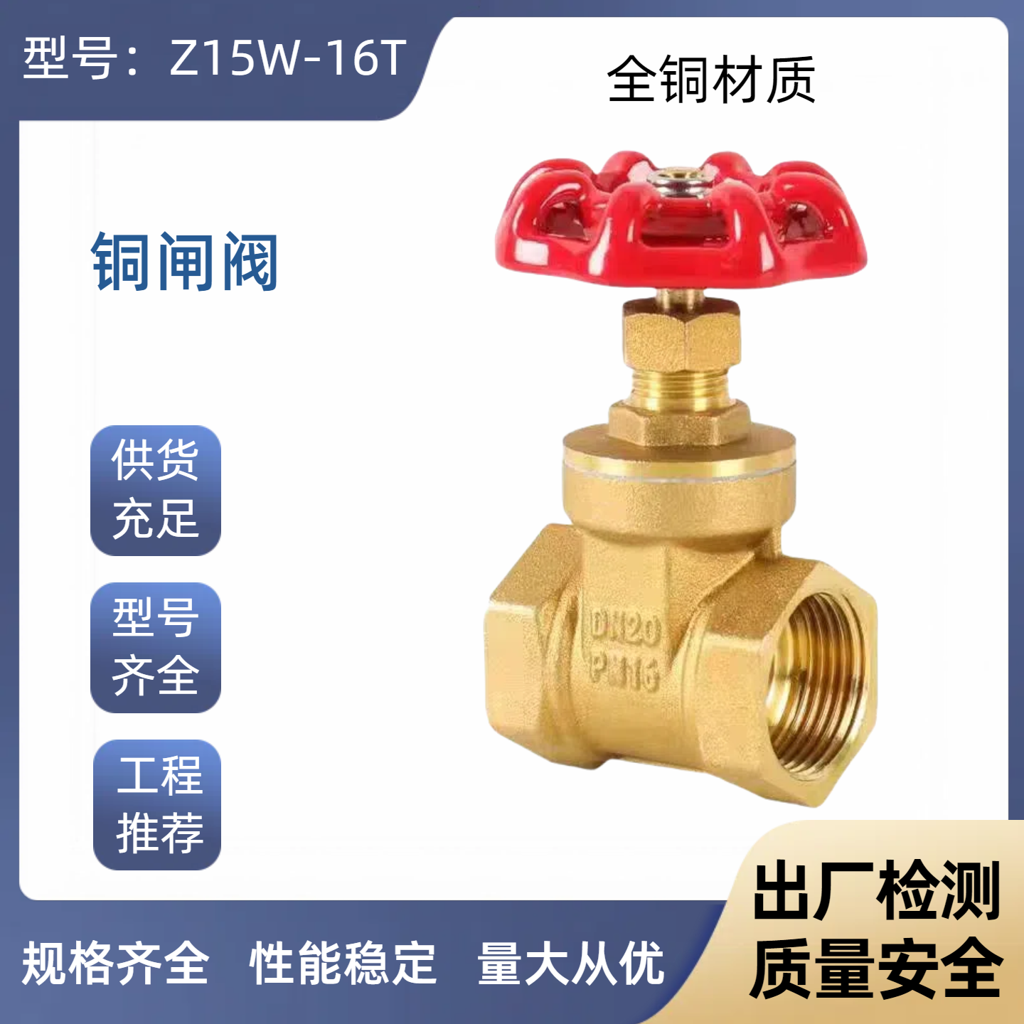 上海冠龙铜闸阀Z15W-16T丝扣铜闸阀沃茨 埃美柯,五金/工具,球阀,淘宝优惠券,粉丝福利购,淘宝优惠卷