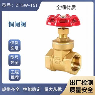 上海冠龙铜闸阀Z15W 埃美柯 16T丝扣铜闸阀沃茨