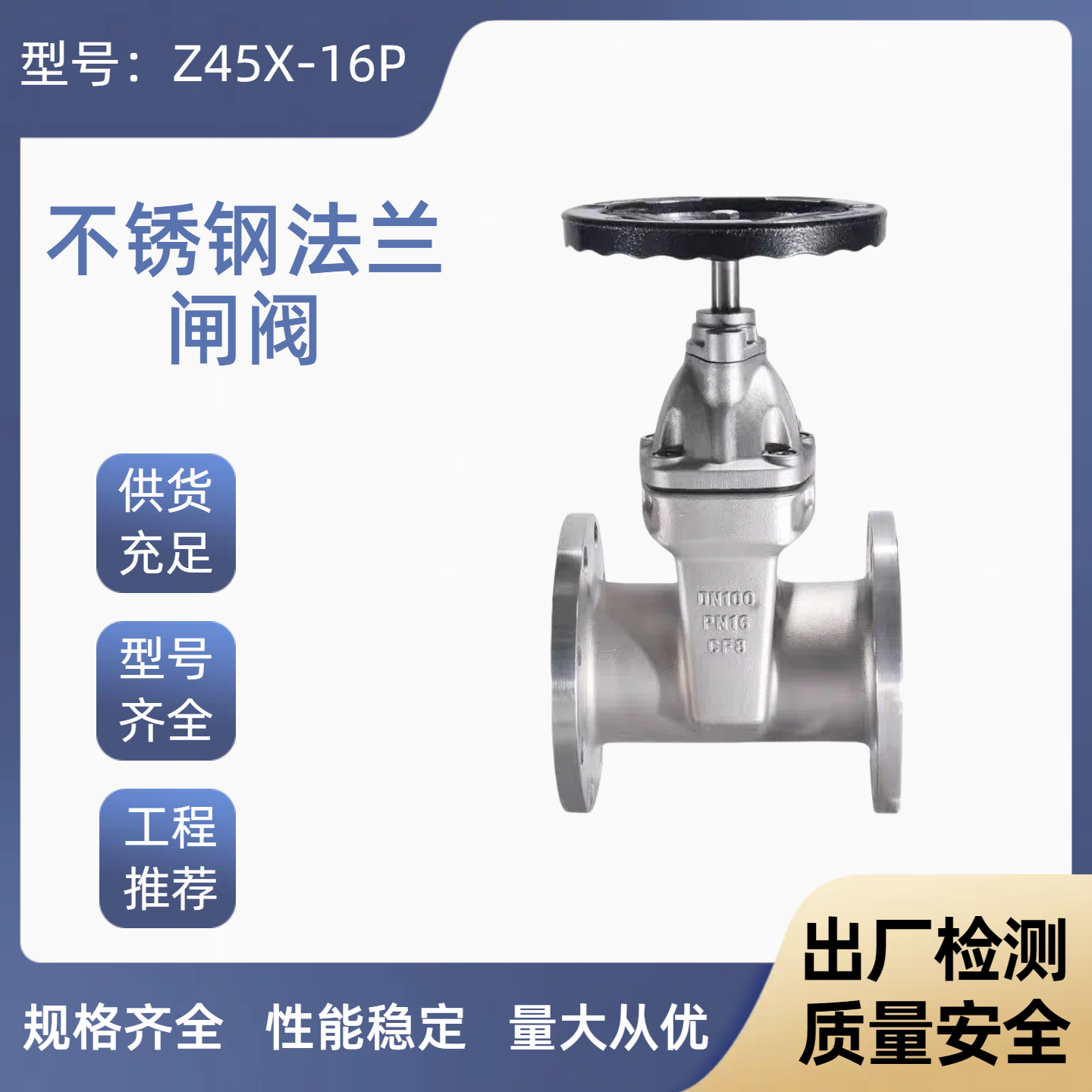 上海冠龙不锈钢软密封闸阀