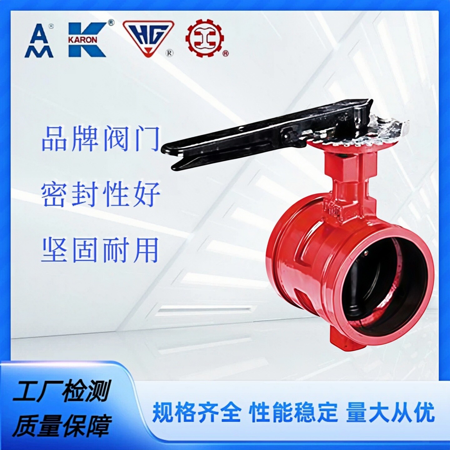 上海冠龙沟槽手柄蝶阀D81X-16Q卡箍式蝶阀消防手动蝶阀沟槽阀门