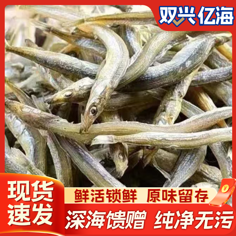 【大连海鲜特产】正宗小银鱼/天然晾晒煲汤鱼干,水产肉类/新鲜蔬果/熟食,鱼干,淘宝优惠券,粉丝福利购,淘宝优惠卷