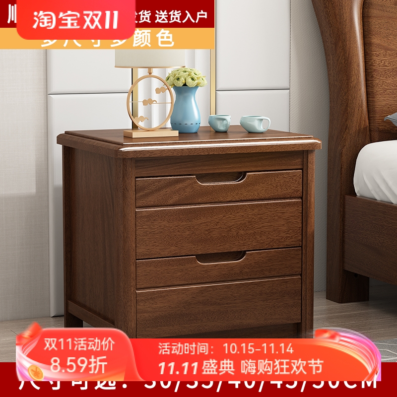 掌上明珠包邮全实木床头柜现代中式黑胡桃木小户型卧室收纳储物床