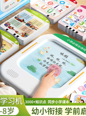 配件语数英早教学习机 6岁以下儿童点读机 汉字识字启蒙书 2-8岁