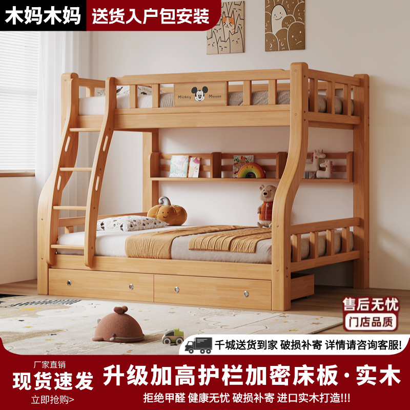 掌上明珠全实木儿童上下铺双层实木床两层上下床大人子母床橡胶木