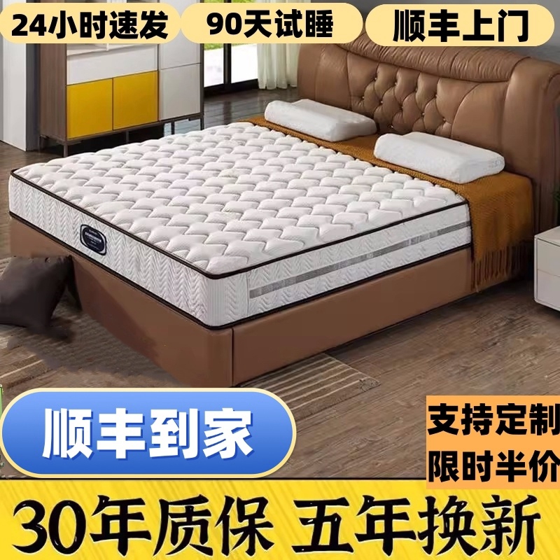 掌上明珠海马床垫独立弹簧椰棕席梦思十大名牌官方牌乳胶软垫20cm