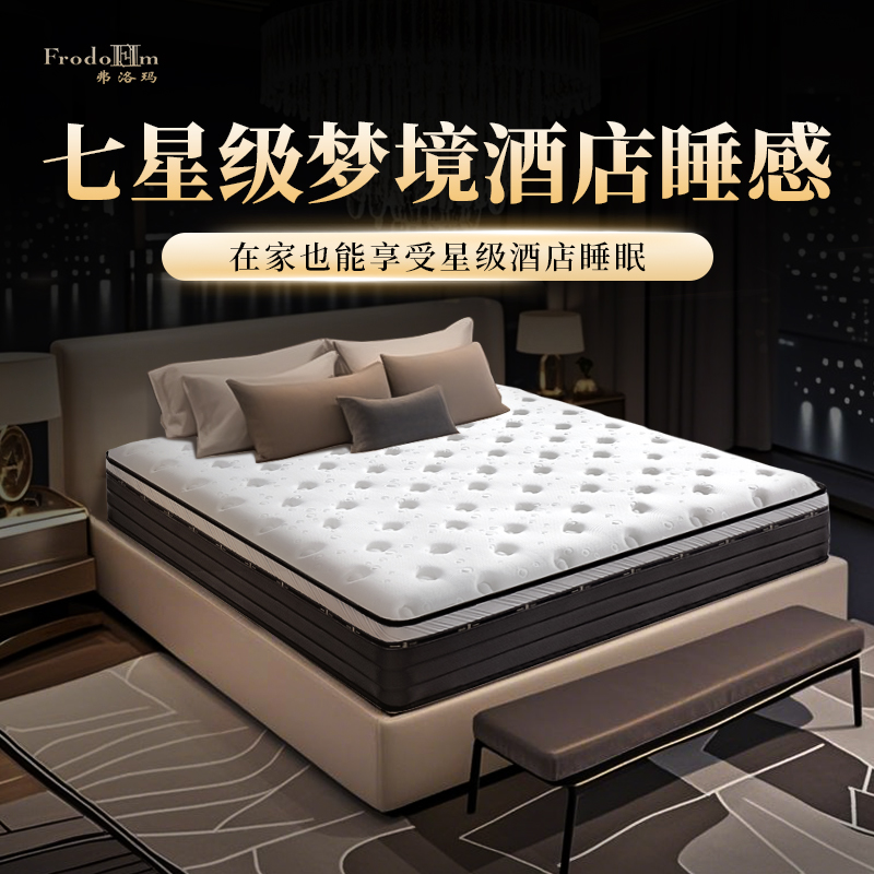 掌上明珠五星级酒店床垫席梦思十大名牌家用希尔顿独立弹簧厚软垫