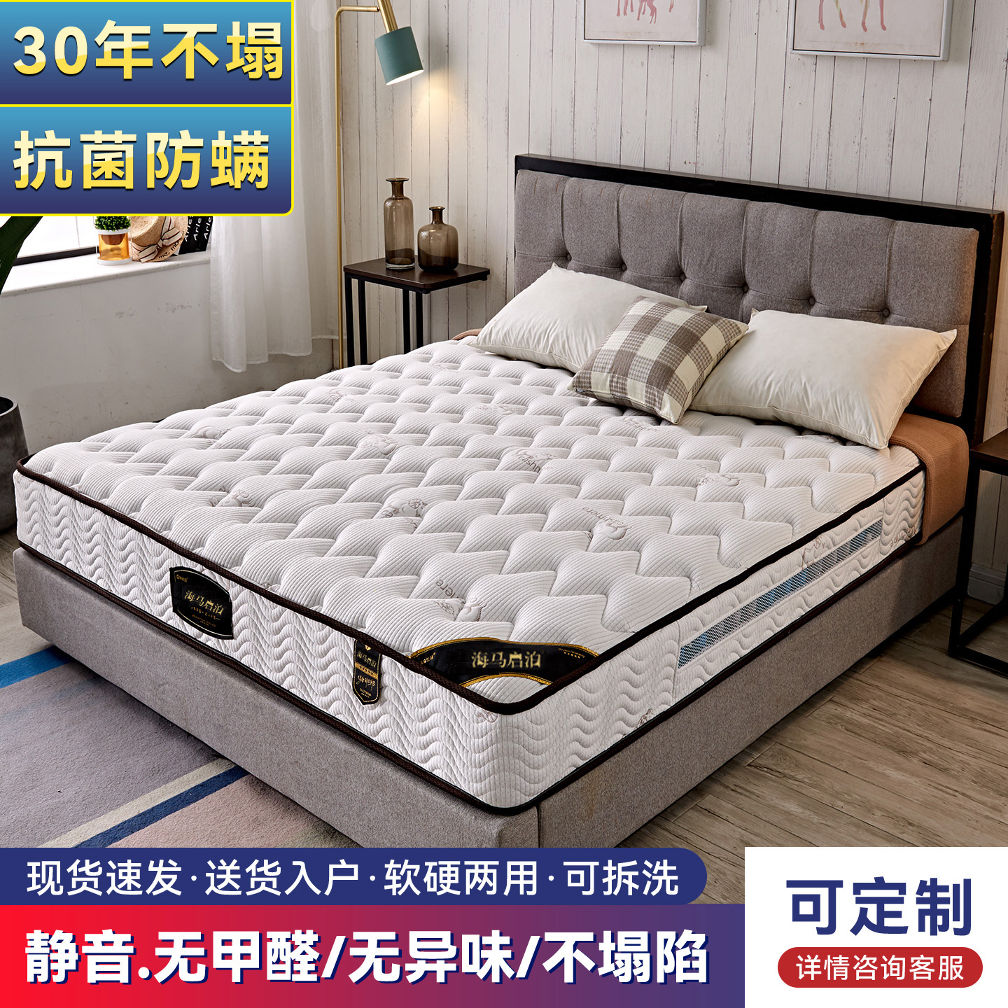 掌上明珠独立弹簧席梦思天然乳胶软垫椰棕偏硬厚床垫官方