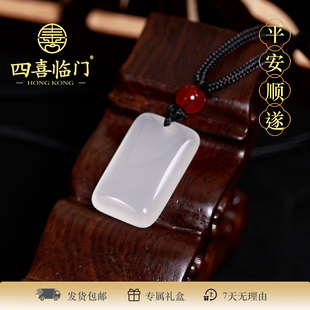 天然玉髓吊坠 简约精致好运 四喜临门 平安顺遂无事牌