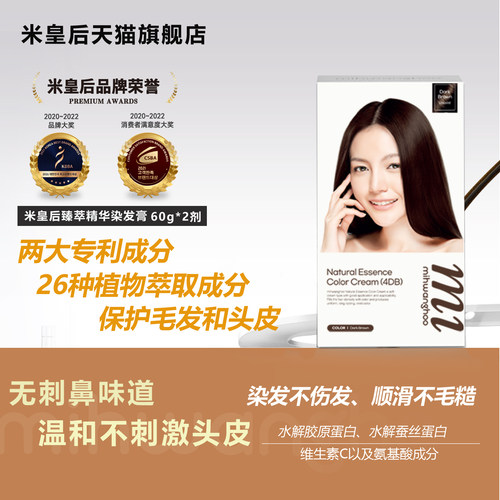 米皇后染发膏温和不伤头皮