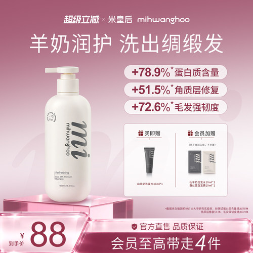 控油清洁护发