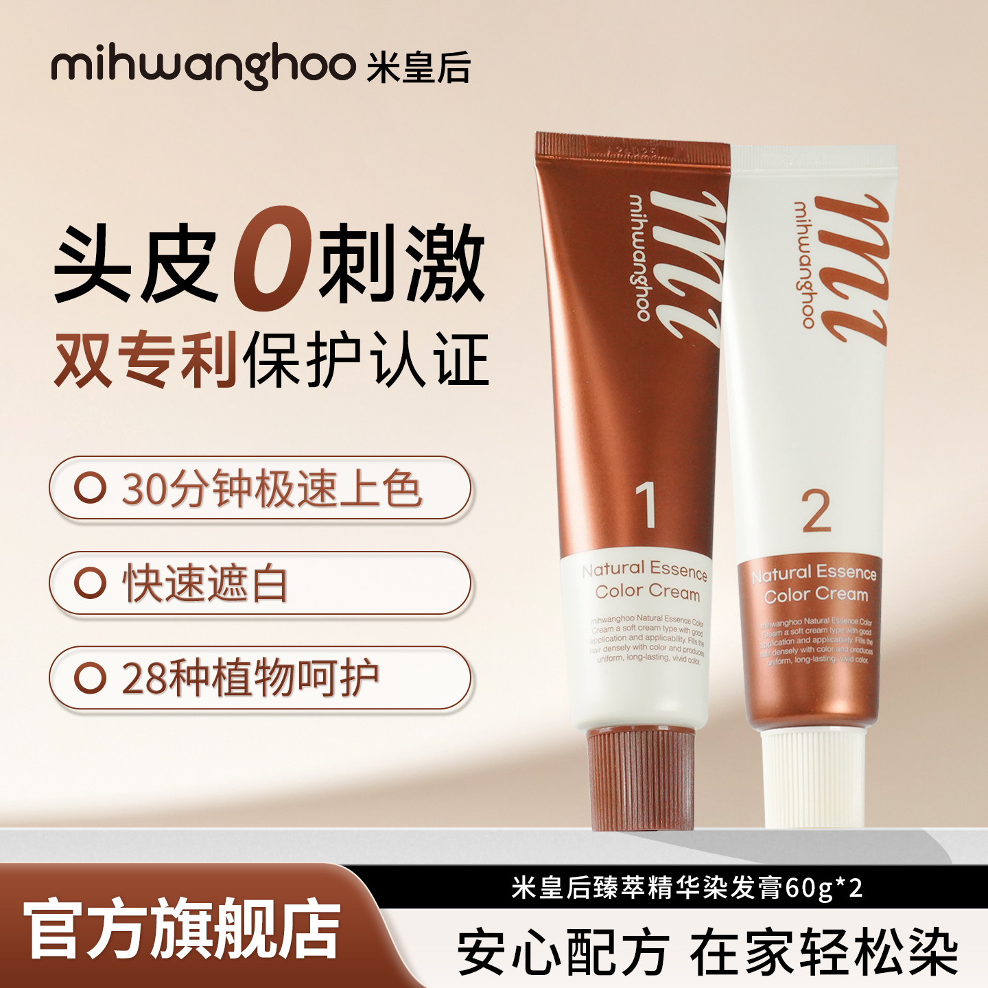 米皇后染发膏温和不伤头皮图片