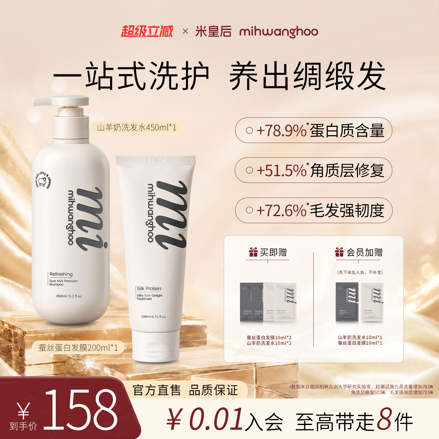 韩国米皇后山羊奶洗护套装图片