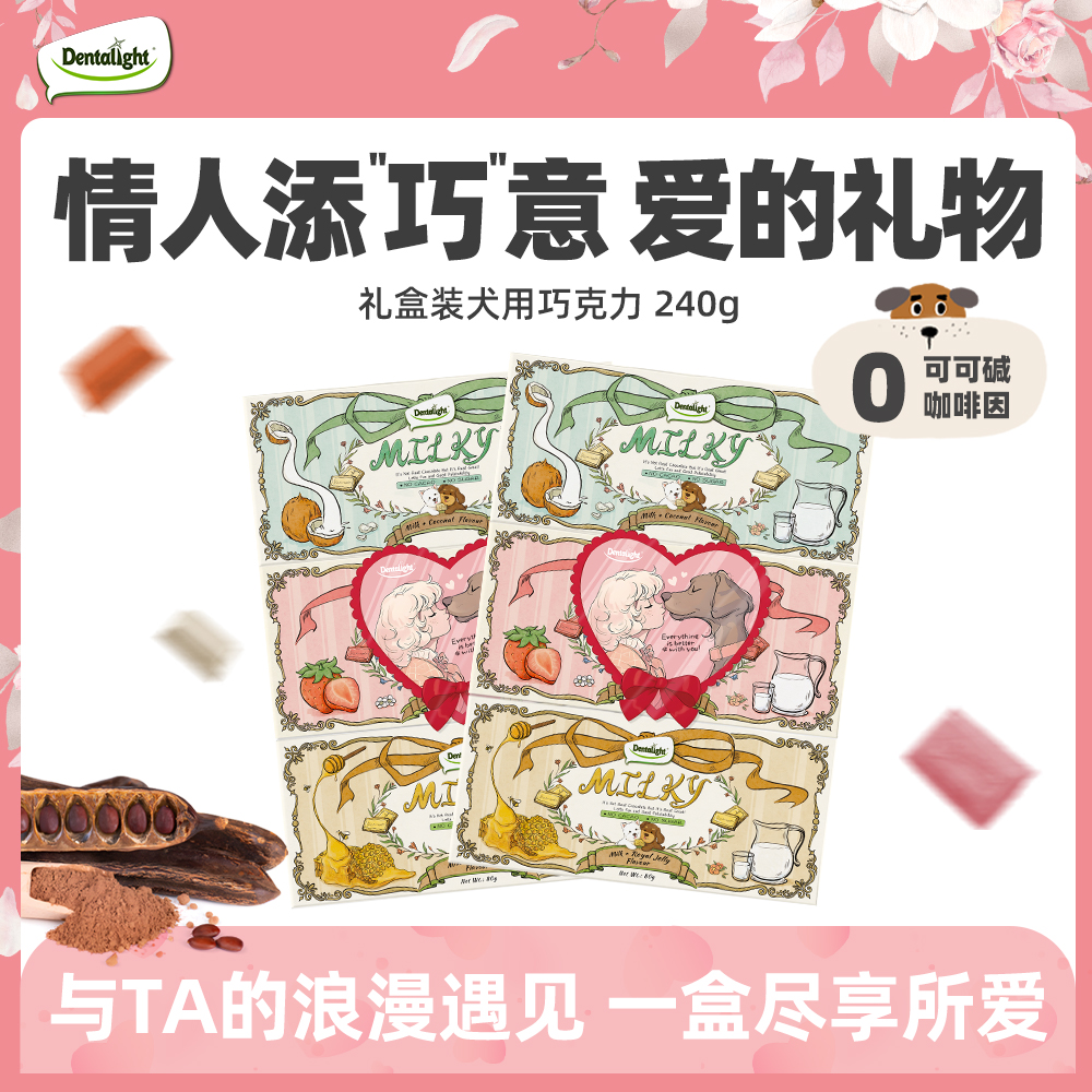 宠物圣诞新年礼盒犬用巧克力饼干