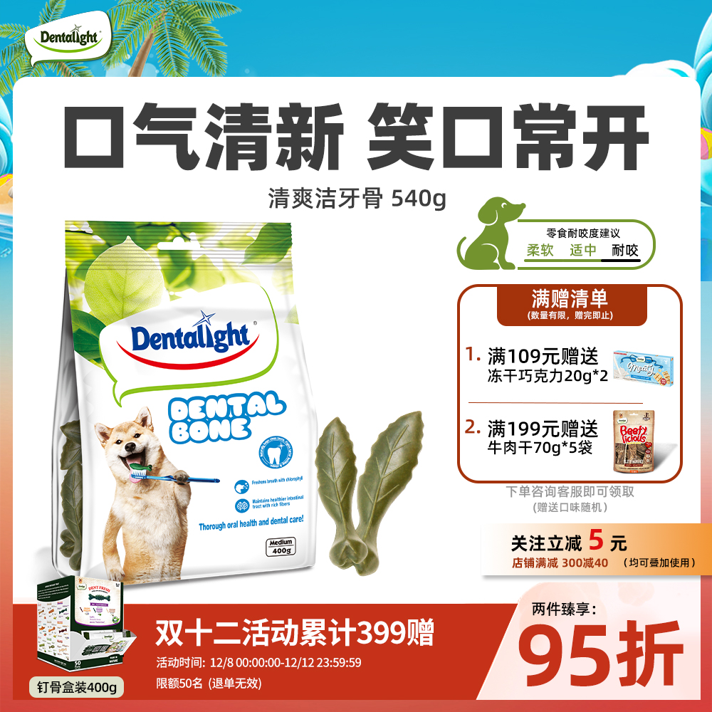 树叶骨狗狗洁齿骨中小型犬磨牙棒