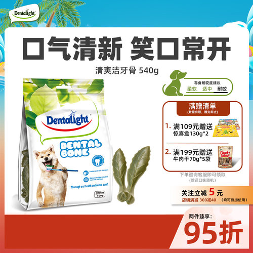 树叶骨狗狗洁齿骨中小型犬磨牙棒