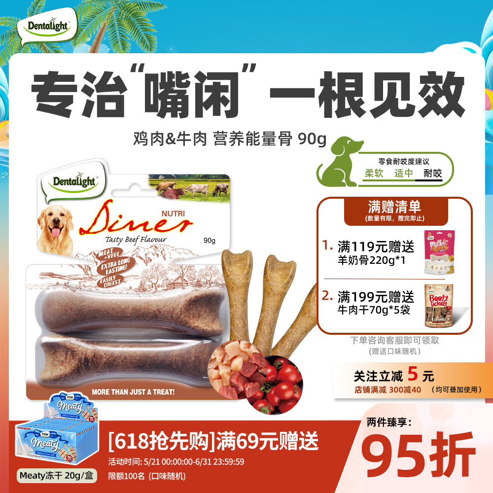 宠物主粮代餐训练奖励大号骨头狗狗零食中小型犬营养耐啃咬磨牙棒