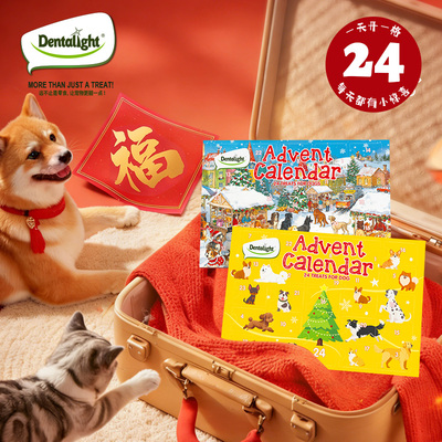 【狗狗新年惊喜盒】狗狗零食大礼包宠物磨牙棒零食新年喜庆礼盒