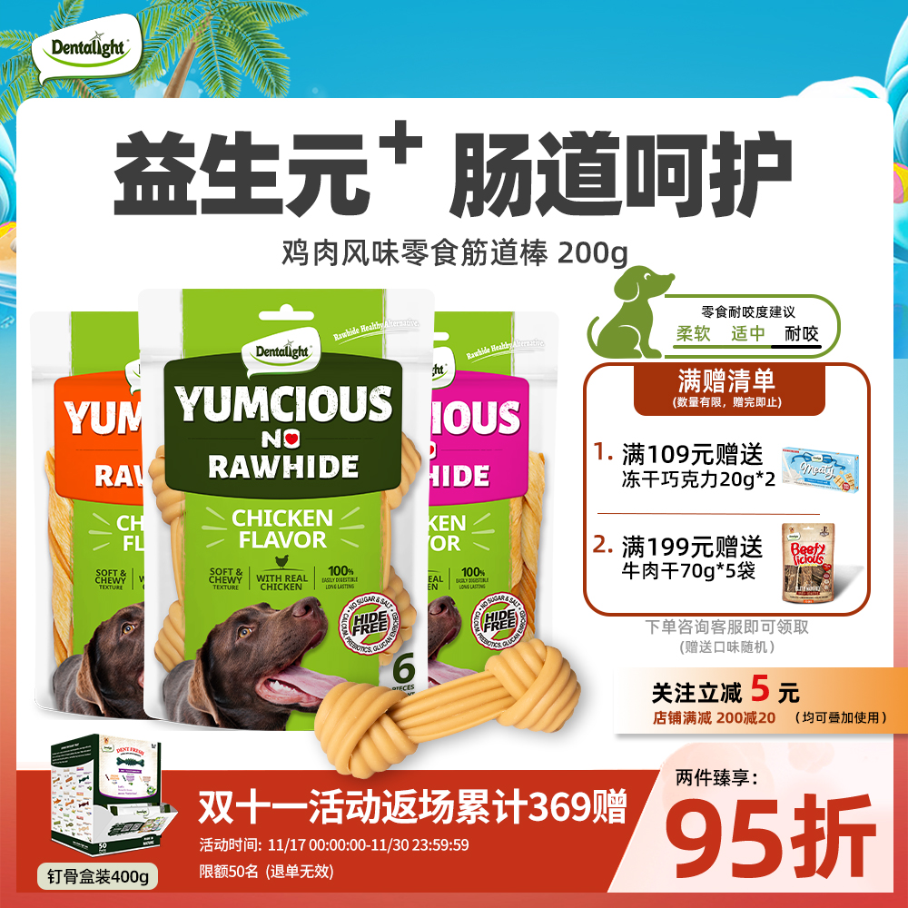 牛皮好筋道狗狗磨牙棒中大型犬