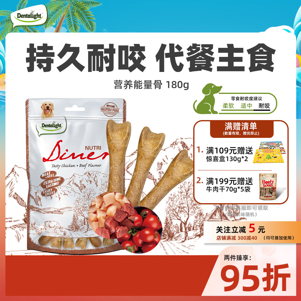 Dentalight宠物主粮代餐训练骨头狗狗零食中大型犬营养耐咬磨牙棒