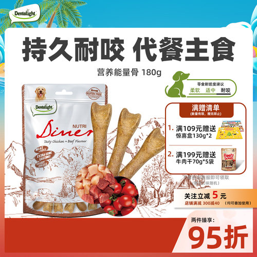 中大型犬营养耐咬狗狗磨牙棒