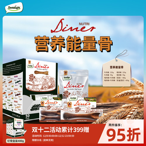 【双12囤货装】Dentalight狗狗零食洁牙棒系列磨牙棒狗咬胶零食