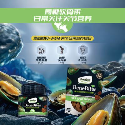 功能性咀嚼肉软骨素护关节罐装