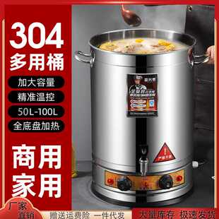 多用桶 商用加厚大容量电热豆浆凉茶煲汤桶 家用不锈钢保温桶