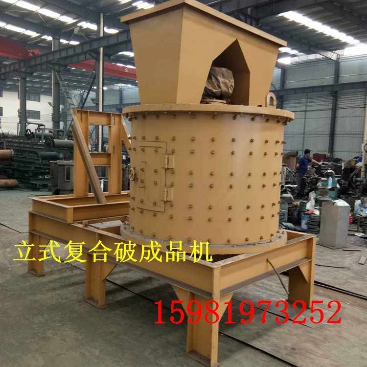 复合式粉碎机石灰石煤矸石立式复合破制砂机小型立式板锤复合破