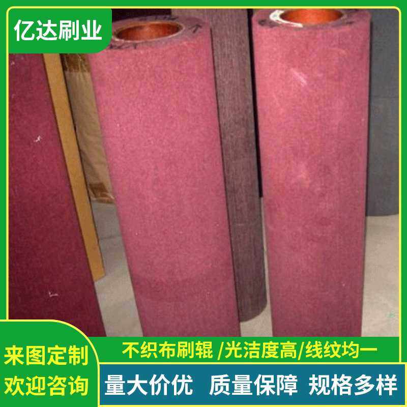 供应百洁布毛刷辊厂家 打磨抛光脱脂机械清理 不织布毛刷辊,3C数码配件,摄像机配件,淘宝优惠券,粉丝福利购,淘宝优惠卷