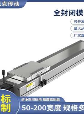 工厂直销 直线模组XSK14S-L10-S250-O3-M40-MK-C 模组配件