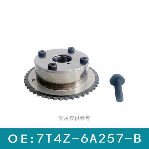 适用于福特可变VVT轮7T4Z-6A257-B
