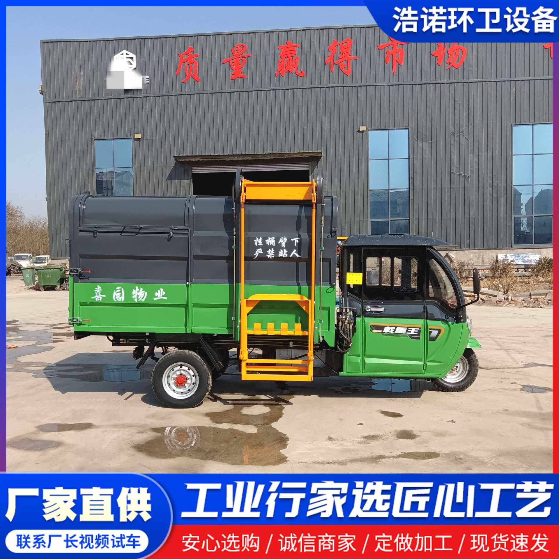 其伦电动垃圾车厂家物业小区挂桶式垃圾车小型新能源垃圾清运车