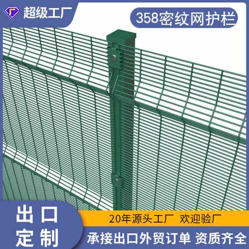 外贸出口 358密纹网边防机场安全加密防攀爬隔离网围栏 厂家直供