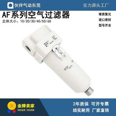 伙伴气动空气过滤器AF50-N06/N06B/N06C/N06D/BC/BD/-2/-R/-2R-A