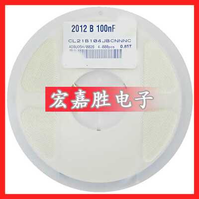 100NF 104K 0.1UF 0805贴片电容 50V X7R ±10% CL21B104KBCNNNC