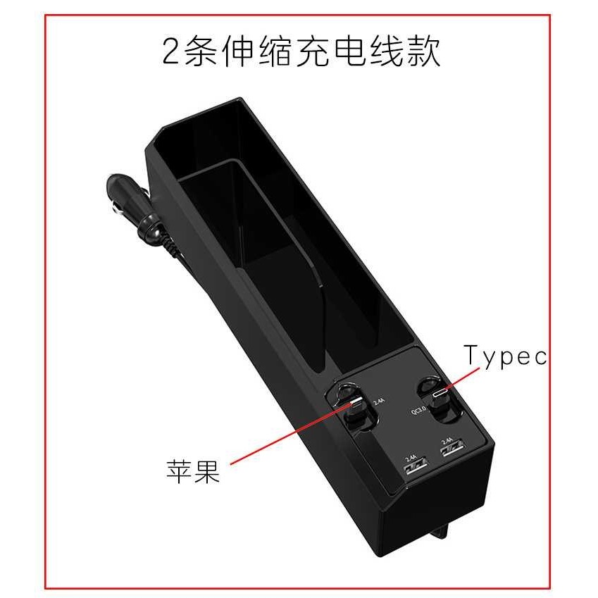 双USB多功能置物箱汽车收纳盒带线车载充电器座椅缝隙储物盒车用,3C数码配件,摄像机配件,淘宝优惠券,粉丝福利购,淘宝优惠卷