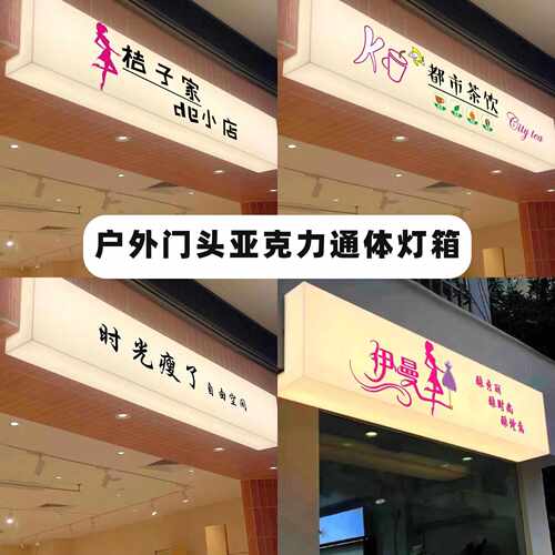 亚克力灯箱户外门头发光招牌L转角悬挂式店铺logo灯牌装饰广告牌