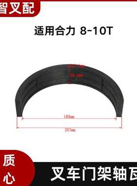 叉车门架轴瓦 25908-02201 适用TCM Z8/8-10T