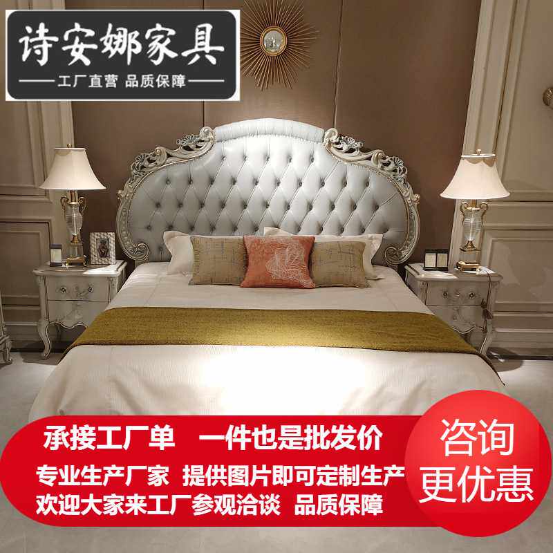欧式软包主卧公主床婚床法式轻奢实木雕花皮艺双人床卧室奢华家具