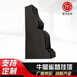 古建筑牛腿雀替挂落 铝合金古建构件黑色中式金属斗拱雀替挂落