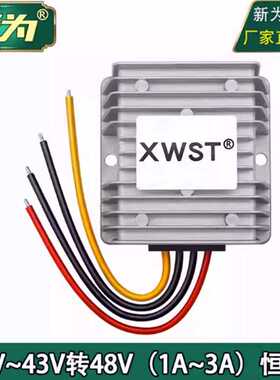 9~43V转48V1A2A恒流电源转换器 DCDC 12V24V36V升48V恒流输出模块