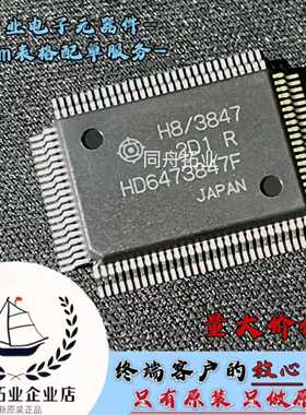 HD6473847RF 丝印HD6473847F 封装QFP 原装RENESAS其他接口芯片