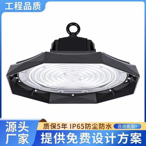 LE工矿灯高光效三防灯足瓦厂房车间照明UFO200w飞碟灯铝材天棚灯